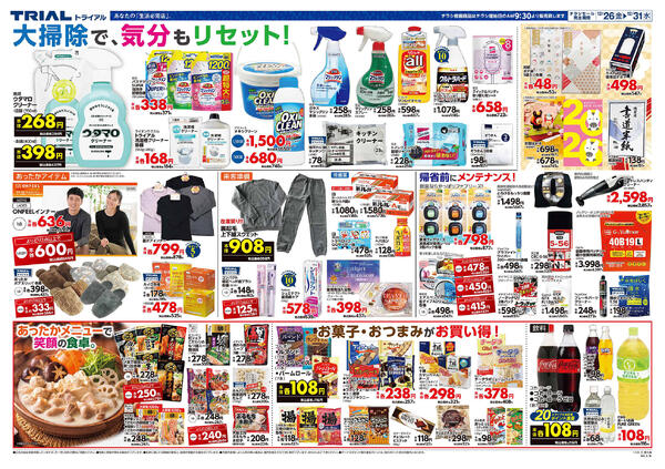 最新チラシnew-4