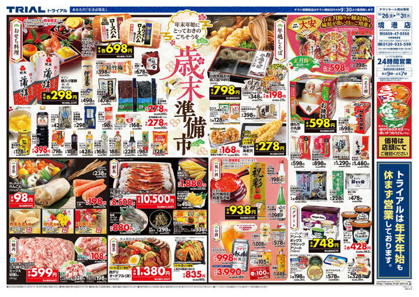 最新チラシnew-3