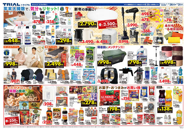 最新チラシnew-4