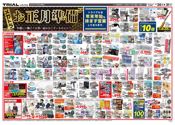 最新チラシnew-4