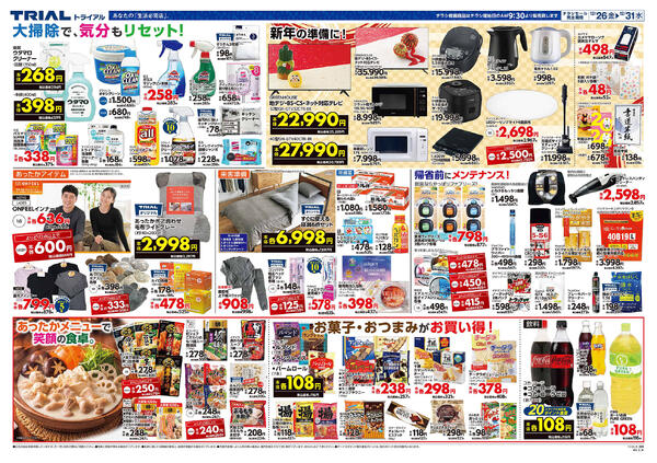 最新チラシnew-4