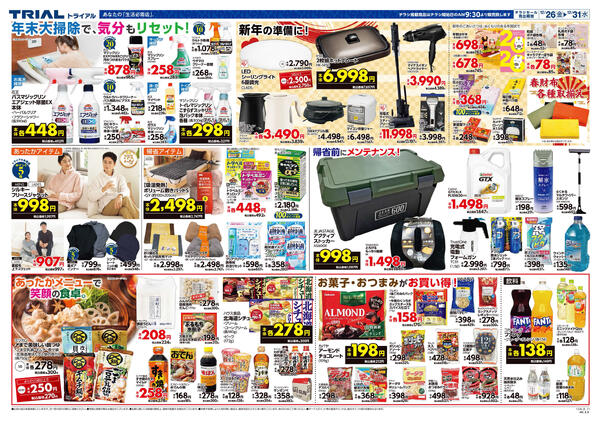 最新チラシnew-4