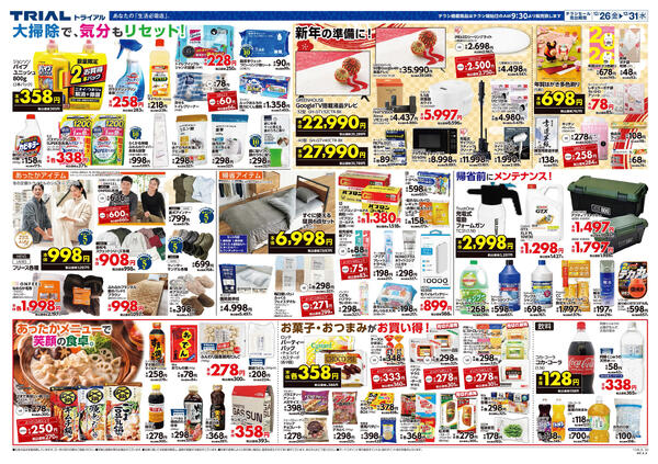 最新チラシnew-4