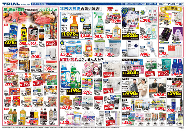 最新チラシnew-4