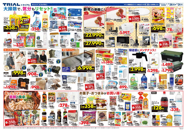 最新チラシnew-4