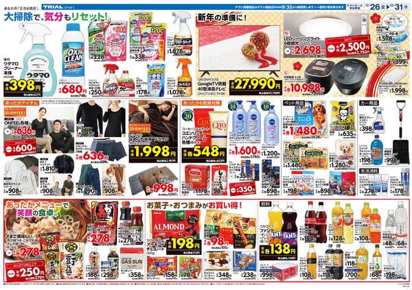 最新チラシnew-3