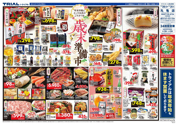 最新チラシnew-3