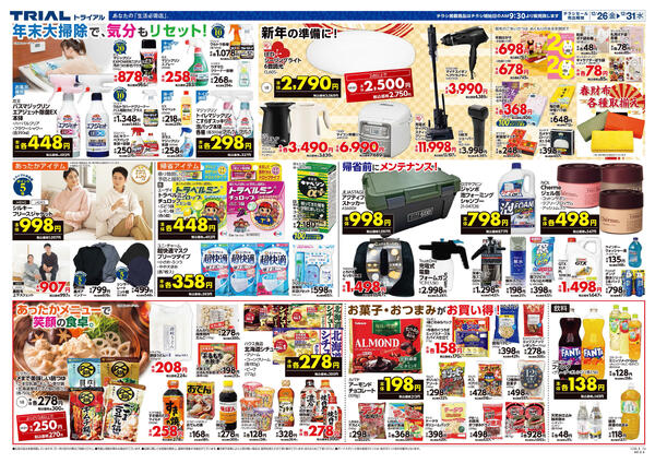 最新チラシnew-4