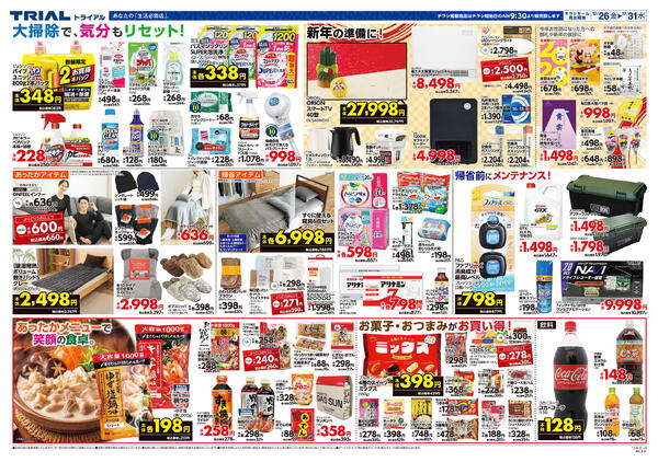 最新チラシnew-4