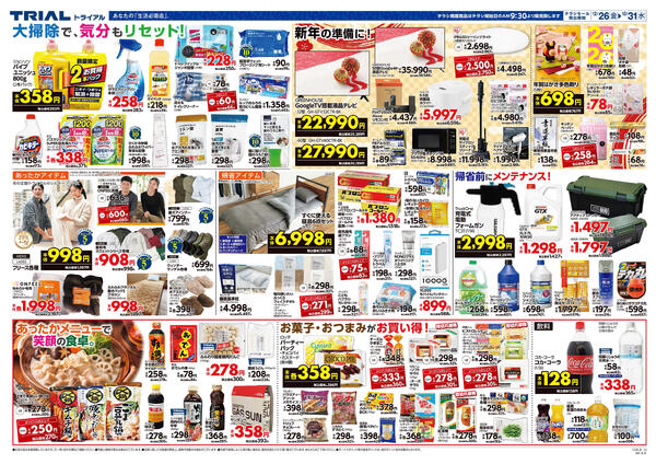 最新チラシnew-4