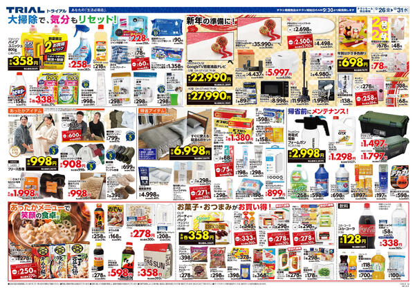 最新チラシnew-2