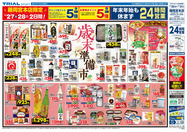 最新チラシnew-3