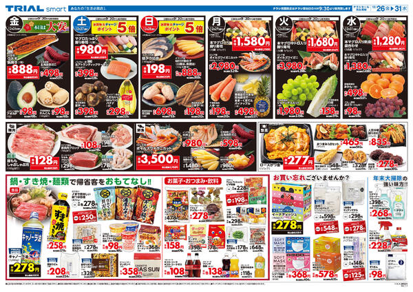 最新チラシnew-4