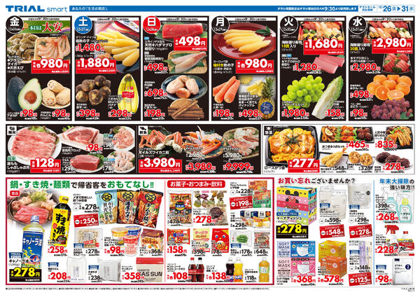 最新チラシnew-4