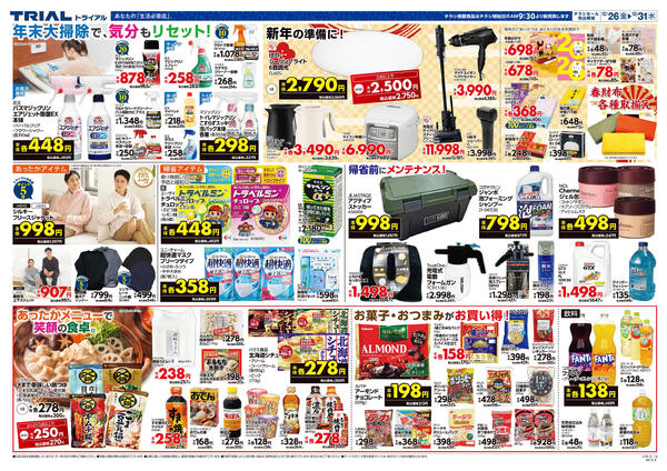 最新チラシnew-4