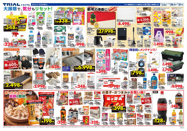 最新チラシnew-4