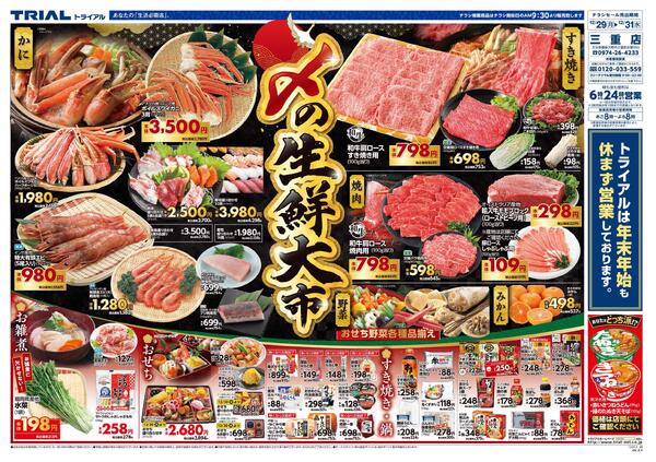 最新チラシnew-1