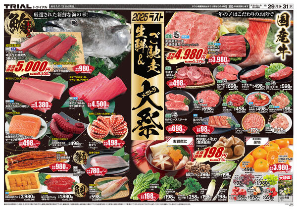 最新チラシnew-1