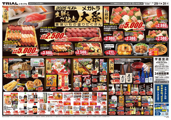 最新チラシnew-2