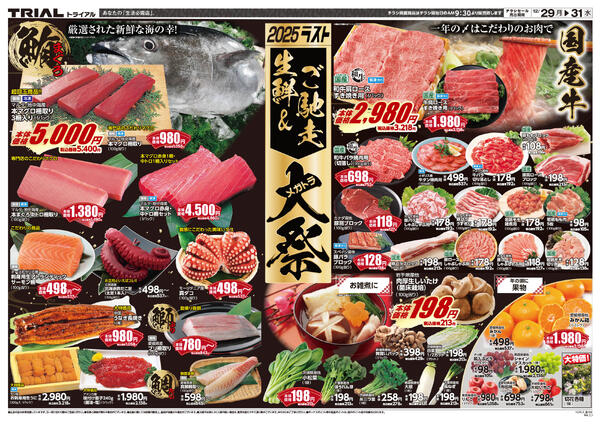 最新チラシnew-1