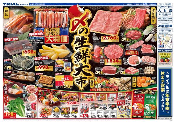 最新チラシnew-1