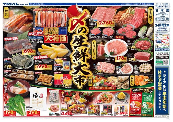 最新チラシnew-1