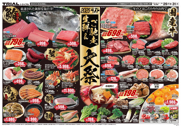 最新チラシnew-1