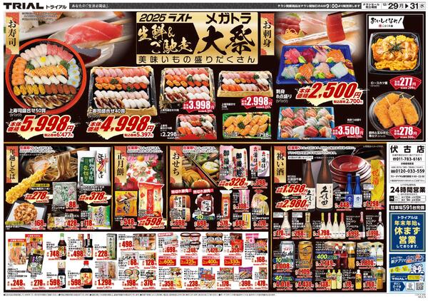 最新チラシnew-2