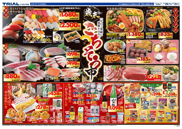 最新チラシnew-2