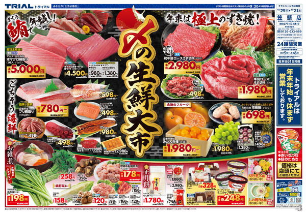 最新チラシnew-1