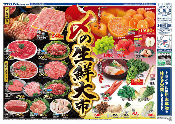 最新チラシnew-1