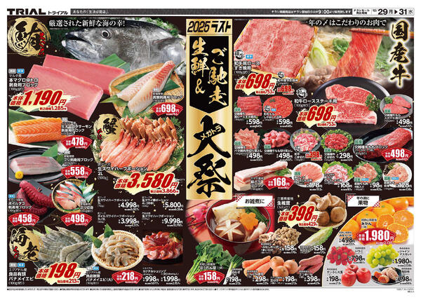 最新チラシnew-1