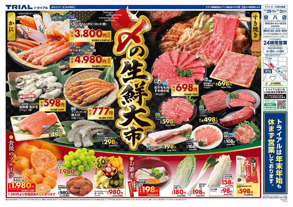 最新チラシnew-1