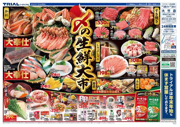 最新チラシnew-2