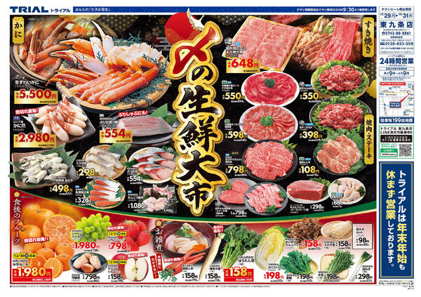 最新チラシnew-1