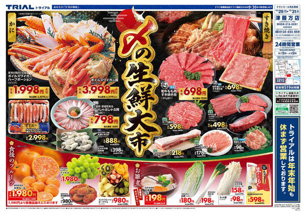 最新チラシnew-1