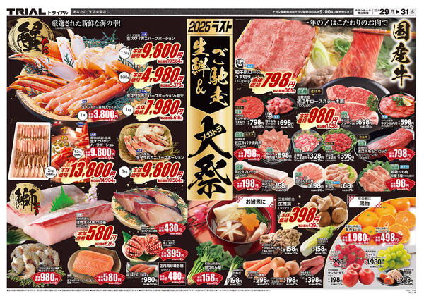 最新チラシnew-1