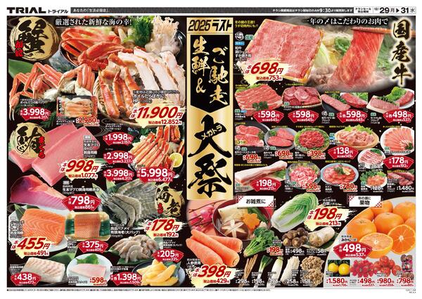 最新チラシnew-1