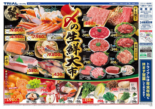 最新チラシnew-1