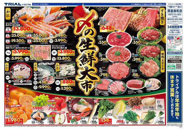 最新チラシnew-1