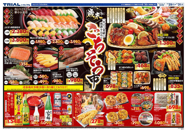 最新チラシnew-2