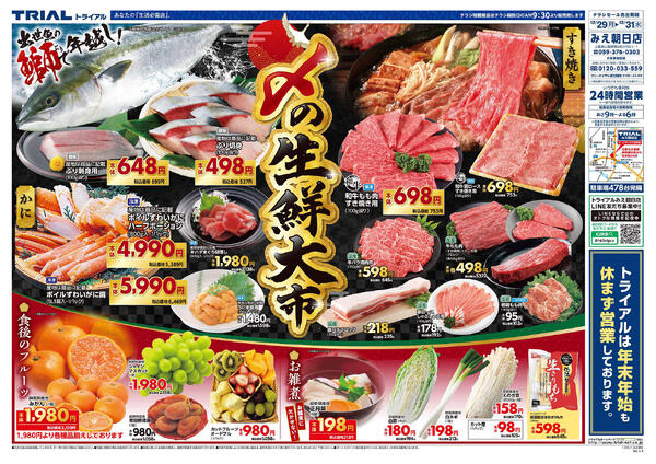 最新チラシnew-1