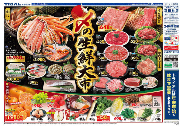 最新チラシnew-1