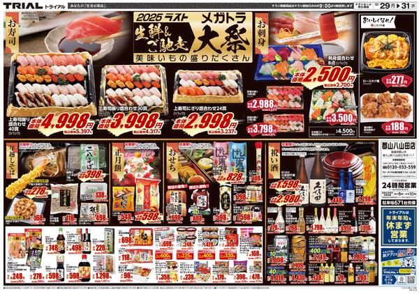 最新チラシnew-2