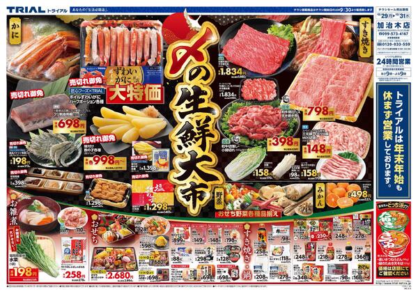 最新チラシnew-1