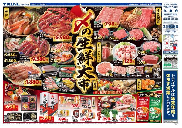 最新チラシnew-2