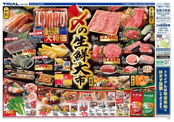 最新チラシnew-1