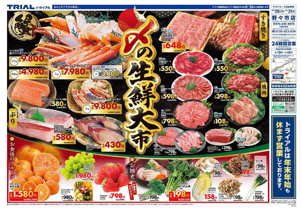 最新チラシnew-1