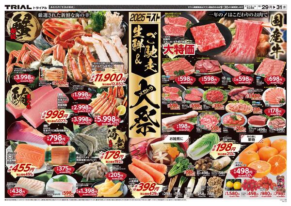 最新チラシnew-1