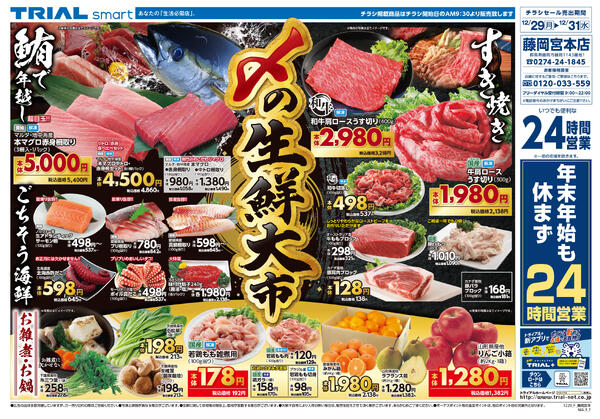 最新チラシnew-1